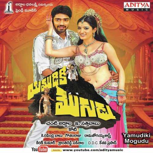 Orori Magadheera