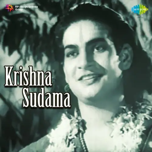 Krishna Sudama 1947