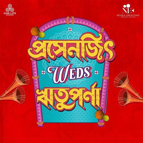 Prosenjit weds Rituparna (Title track)