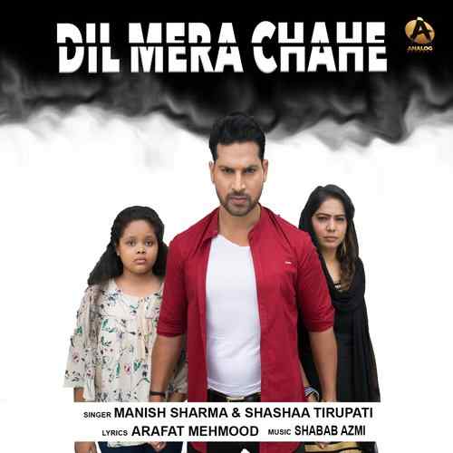 Dil Mera Chahe 2017