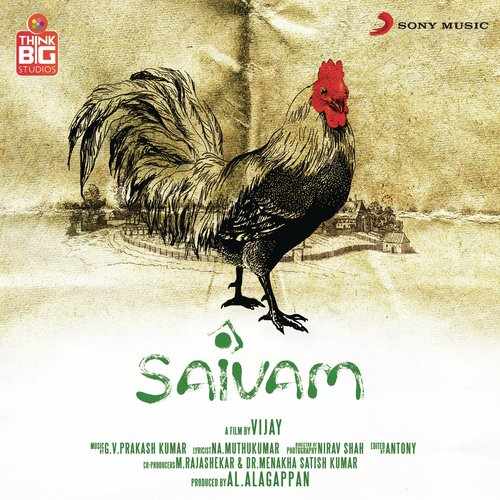 Saivam 2014