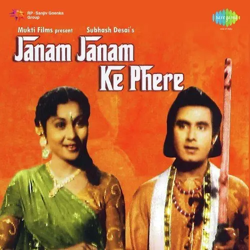 Janam Janam Ke Phere 1957