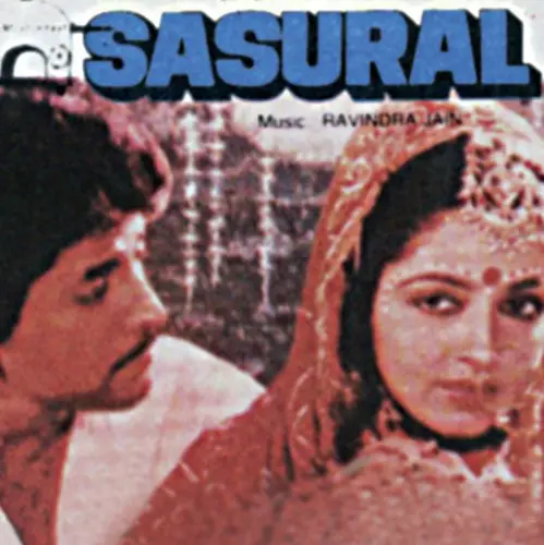 Sasural 1984