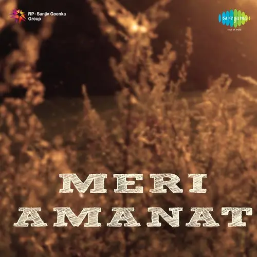 Meri Amanat 1947