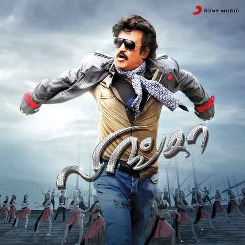 Lingaa 2014