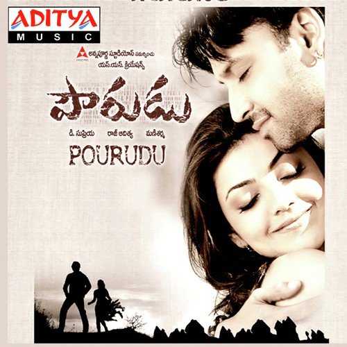 Pourudu 2007