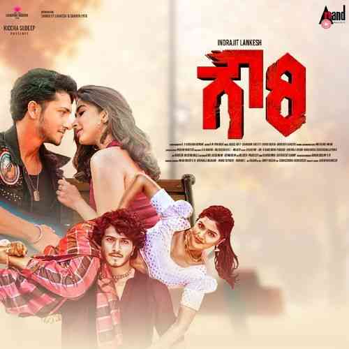 Gowri Pre Teaser - Theme Music