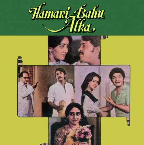 Hamari Bahu Alka 1982