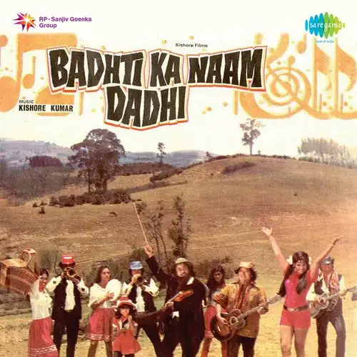 Badhti Ka Naam Dadhi 1974