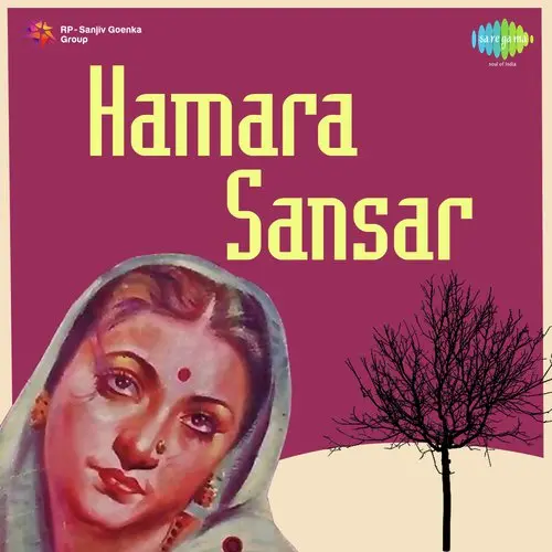 Hamara Sansar 1945