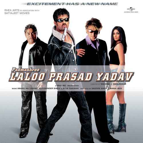 Padmashree Laloo Prasad Yadav 2005