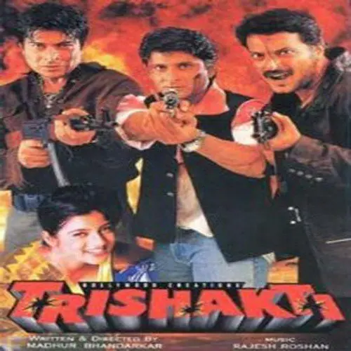 Trishakti 1999