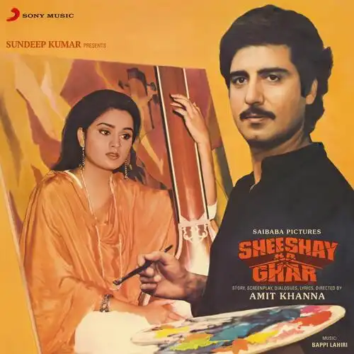 Sheeshay Ka Ghar 1984