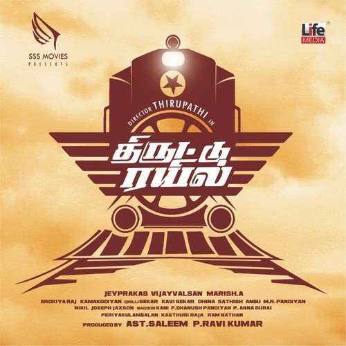 Thiruttu Rail 2015