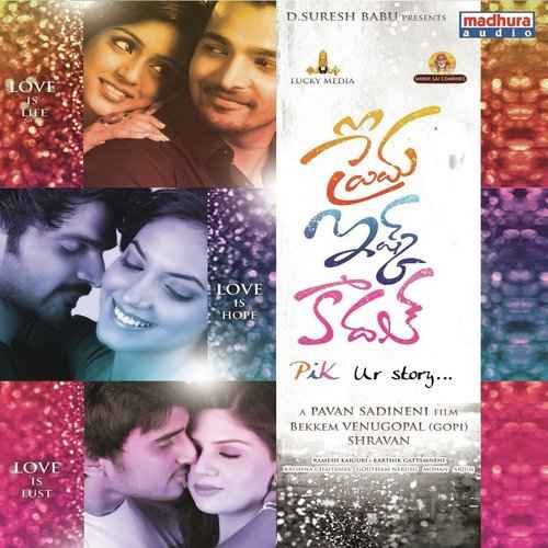 Prema Ishq Kaadhal 2019