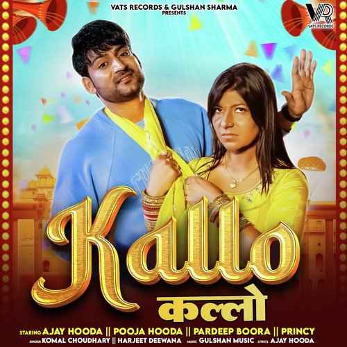 Kallo (Feat.Ajay Hooda,Pardeep Boora) 2023