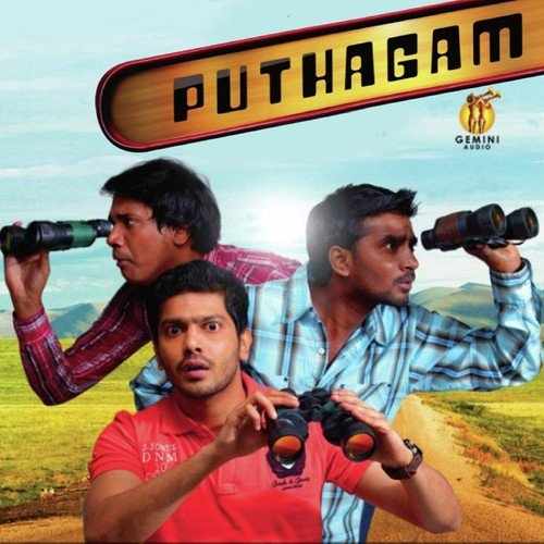 Puthagam 2012