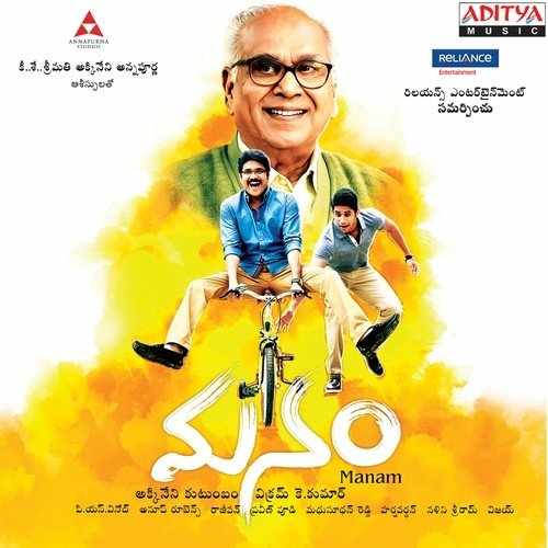 Manam (Theme)