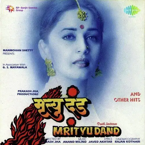 Mrityu Dand 1997