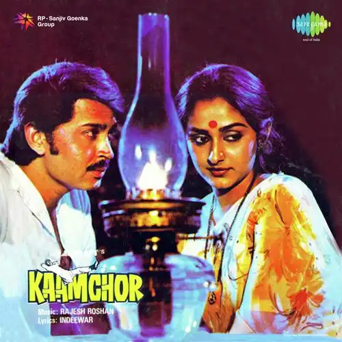 Kaamchor 1982