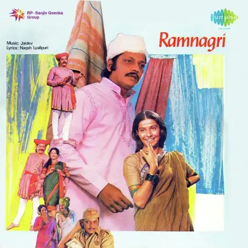 Ramnagri 1982