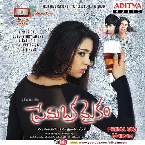 Prema Oka Maikam 2013