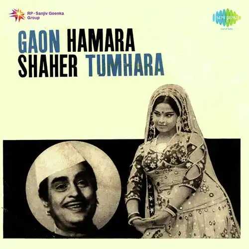 Gaon Hamara Shaher Tumhara 1972