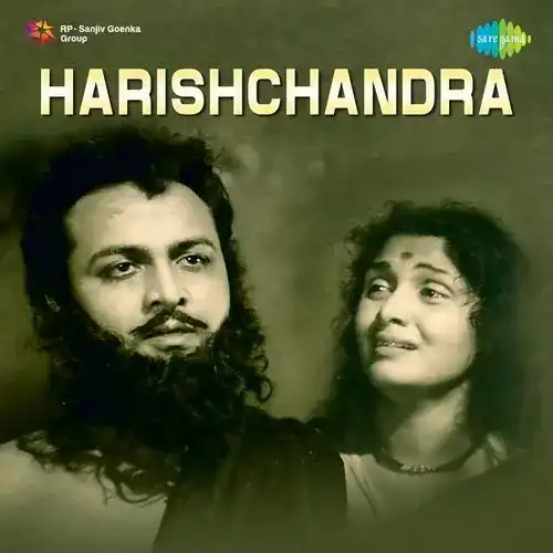 Harishchandra 1958