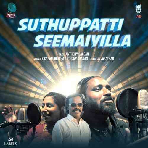 Suthuppatti Seemaiyilla 2024