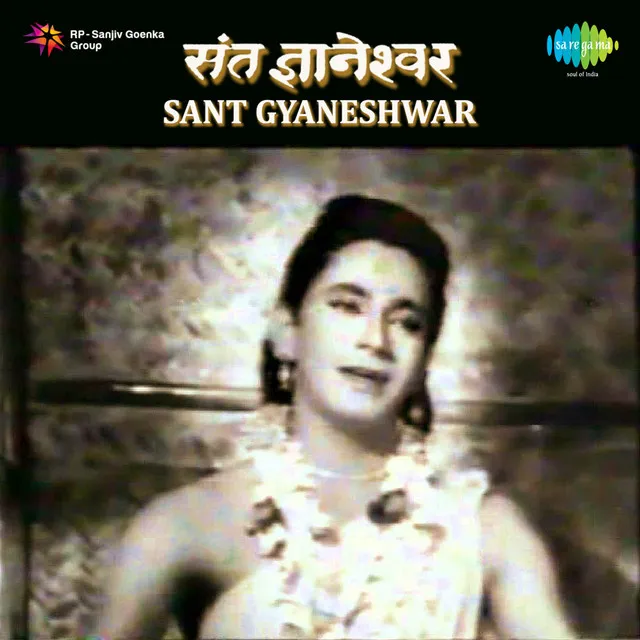 Sant Gyaneshwar 1964