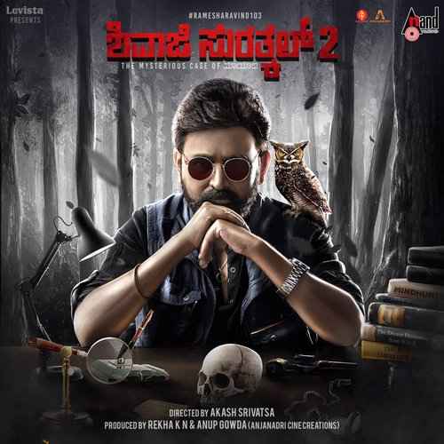 Shivaji Surathkal 2 Theme Song 01