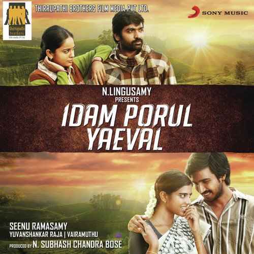 Idam Porul Yaeval 2014