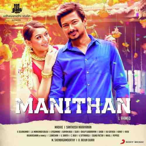 Manithan 2016