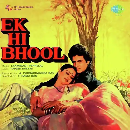 Ek Hi Bhool 1981