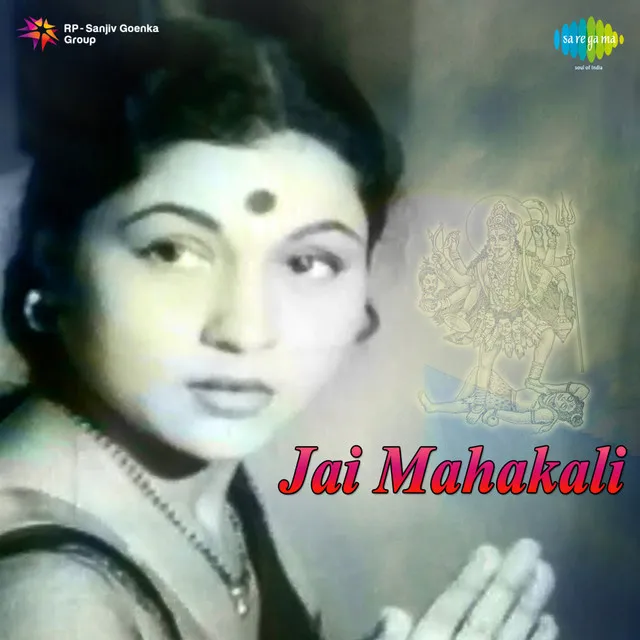 Jai Mahakali 1951