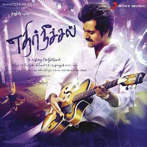 Ethir Neechal