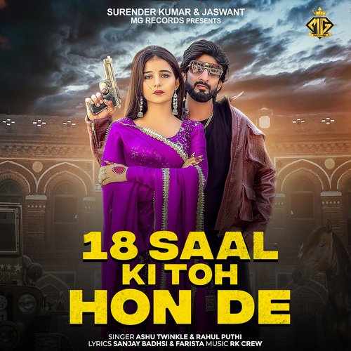 18 Saal Ki Toh Hon De (feat. Jaivir Rathee,Khushi Baliyan) 2024