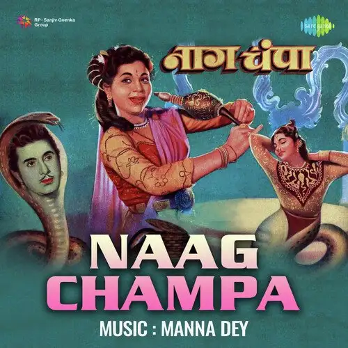 Naag Champa 1958