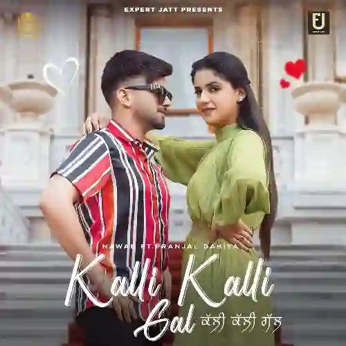 Kalli Kalli Gall