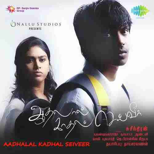 Aadhalal Kadhal Seiveer 2013