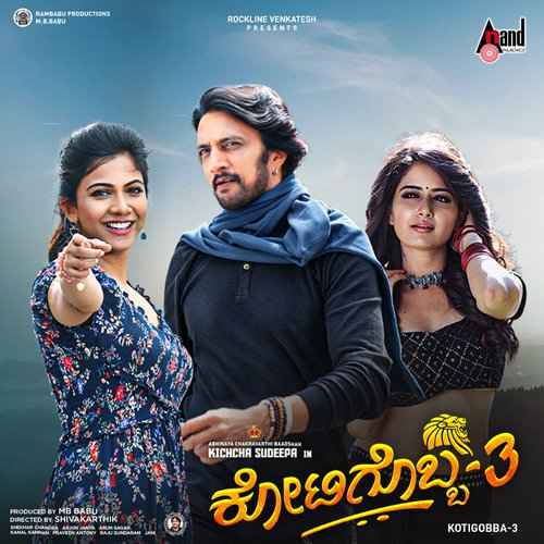 Kotigobba 3 Theme Music 3