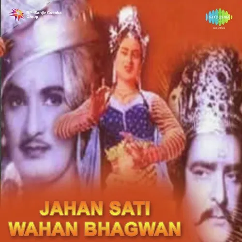 Jahan Sati Wahan Bhagwan 1965