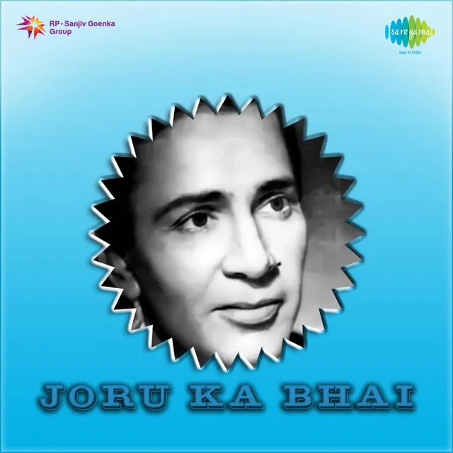 Joru Ka Bhai 1955