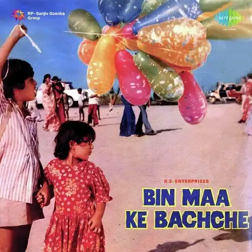 Bin Maa Ke Yeh Bachche Dekho