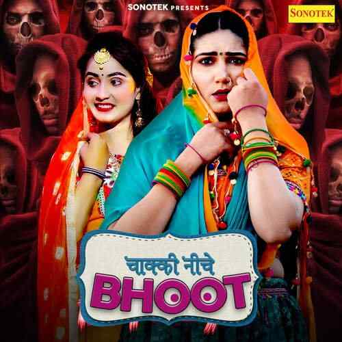 Chakki Niche Bhoot 2021