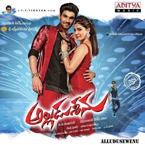 Alludu Seenu