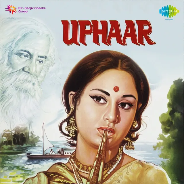 Uphaar 1971