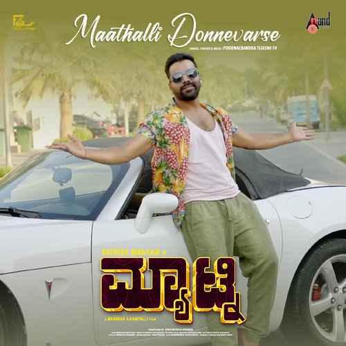 Maathalli Donnevarse